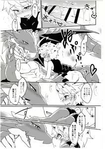 Page 28 of Dorajuukon!? - preview thumbnail