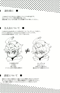 Page 3 of Dorajuukon!? - preview thumbnail