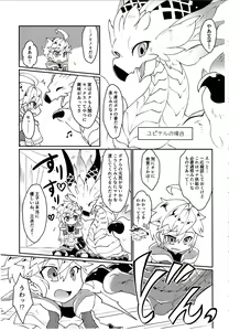 Page 32 of Dorajuukon!? - preview thumbnail