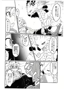 Page 33 of Dorajuukon!? - preview thumbnail
