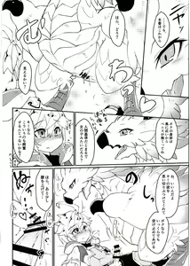 Page 35 of Dorajuukon!? - preview thumbnail