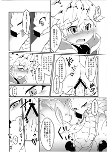 Page 37 of Dorajuukon!? - preview thumbnail