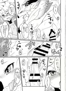 Page 38 of Dorajuukon!? - preview thumbnail
