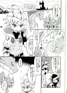 Page 4 of Dorajuukon!? - preview thumbnail