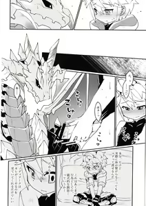 Page 43 of Dorajuukon!? - preview thumbnail