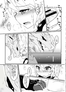 Page 44 of Dorajuukon!? - preview thumbnail