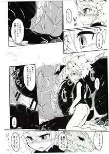 Page 45 of Dorajuukon!? - preview thumbnail