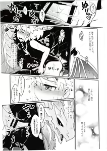 Page 46 of Dorajuukon!? - preview thumbnail