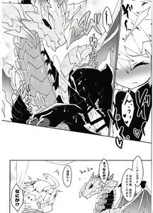 Page 47 of Dorajuukon!? - preview thumbnail