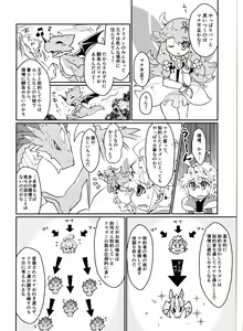 Page 5 of Dorajuukon!? - preview thumbnail