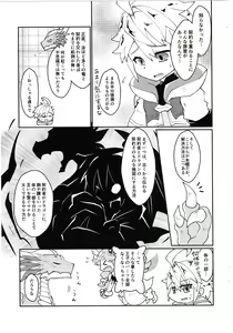 Page 6 of Dorajuukon!? - preview thumbnail