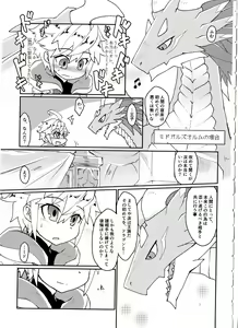 Page 8 of Dorajuukon!? - preview thumbnail
