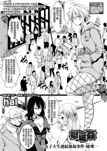 Page 2 of Gokujoukan -Joshidaisei Renzoku Goukan jiken・Ohtori yui― - preview thumbnail