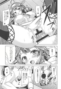 Page 16 of Hishokan no Hisho 4 Kongou - preview thumbnail
