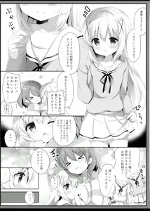 Page 4 of Gochuumon wa Seifuku desu ka? - Is the order a uniform? - preview thumbnail