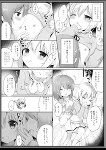 Page 6 of Gochuumon wa Seifuku desu ka? - Is the order a uniform? - preview thumbnail