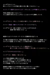 Page 56 of Aragami ni Miryou Sareteiku Onna-tachi!? - preview thumbnail