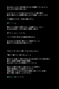 Page 8 of Aragami ni Miryou Sareteiku Onna-tachi!? - preview thumbnail