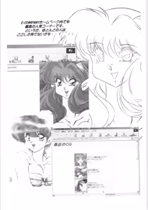 Page 19 of Puchiguma Book 5 - preview thumbnail