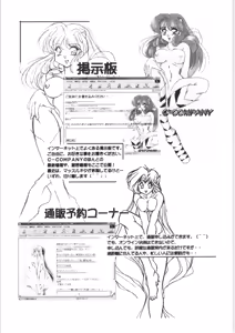 Page 21 of Puchiguma Book 5 - preview thumbnail