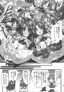Page 16 of G Panzer 24 - preview thumbnail