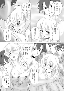 Page 16 of Koukishin wa Usagi o mo Korosu? - preview thumbnail