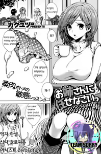 Onee-san ni Makase nasai — hentai manga cover on Fhentai