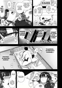 Page 15 of Saimin Seishidou 4 Ninshin Taiken Shidou - preview thumbnail