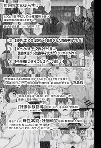 Page 2 of Saimin Seishidou 4 Ninshin Taiken Shidou - preview thumbnail