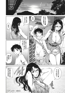 Page 16 of Happening! - preview thumbnail