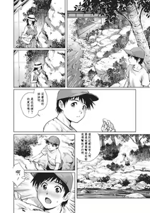 Page 2 of Happening! - preview thumbnail