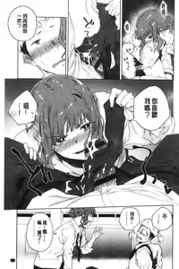 Page 101 of TEENISM | 青春少女主義 - preview thumbnail