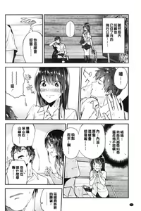 Page 72 of TEENISM | 青春少女主義 - preview thumbnail