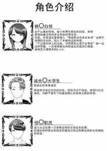 Page 3 of Hajimete no Netorare Maso-ka Choukyou ~Otomari Date Hen~ - preview thumbnail