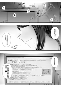 Page 50 of Hajimete no Netorare Maso-ka Choukyou ~Otomari Date Hen~ - preview thumbnail
