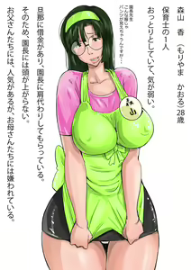 ゲスママ不貞日記 森山香 カラー差分４枚 昔のイラスト３枚編集 — hentai manga cover on Fhentai