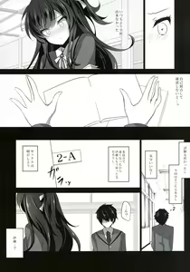 Page 13 of Saimin Kanojo 2 - preview thumbnail