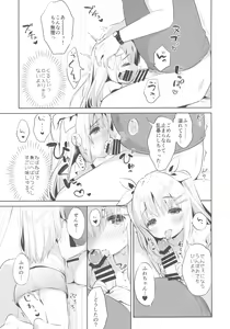 Page 12 of Fuwafuwa no Koi dakara. - preview thumbnail