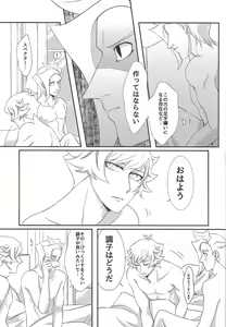 Page 30 of Unmei ni wa Narenai - preview thumbnail