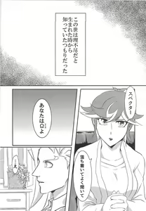 Page 3 of Unmei ni wa Narenai - preview thumbnail