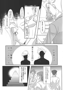 Page 4 of Unmei ni wa Narenai - preview thumbnail