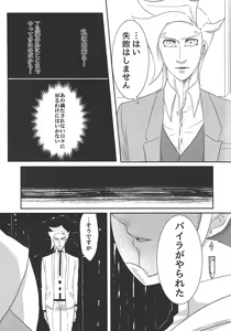 Page 8 of Unmei ni wa Narenai - preview thumbnail