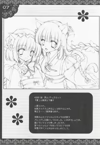 Page 6 of ShiguColle 12 - preview thumbnail
