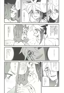 Page 17 of Yonaga Muta - preview thumbnail