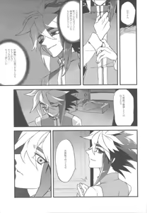 Page 30 of Yonaga Muta - preview thumbnail