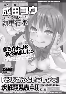 Page 139 of COMIC AOHA 2019 Natsu - preview thumbnail