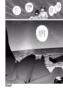Page 246 of COMIC AOHA 2019 Natsu - preview thumbnail