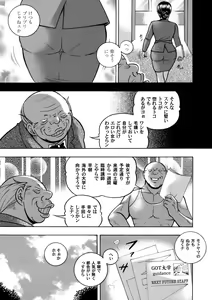 Page 12 of COMIC Magnum Vol. 123 - preview thumbnail