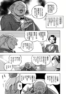 Page 6 of COMIC Magnum Vol. 123 - preview thumbnail