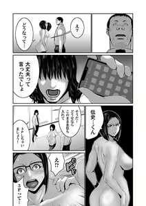 Page 81 of COMIC Magnum Vol. 123 - preview thumbnail